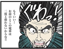 「客の代表だ」「2度と使わない」と怒鳴る常連クレーマー→言い放った“捨て台詞”と逆ギレに駅員は困惑するばかり…【作者に聞く】