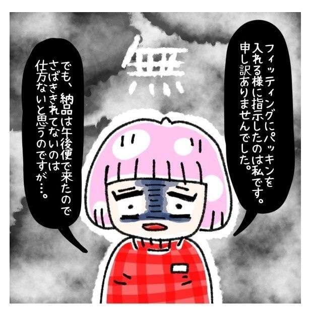 女社会の知られざる闇。P100