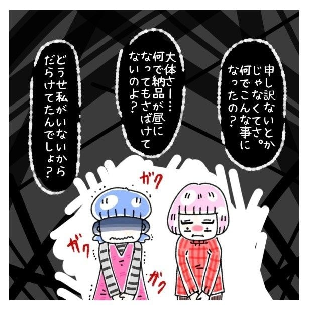 女社会の知られざる闇。P099