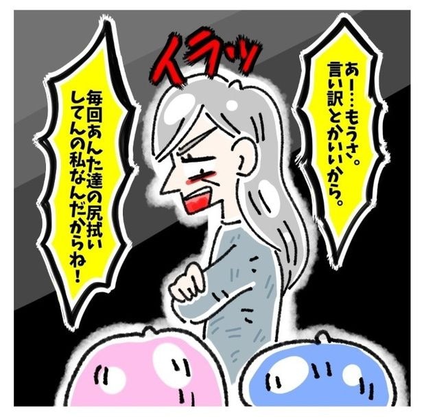 女社会の知られざる闇。P101