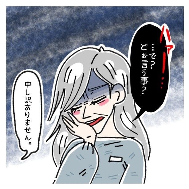 女社会の知られざる闇。P098