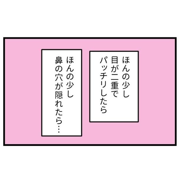 『整形失敗しました〜失った顔と心を取り戻すまで1_01』