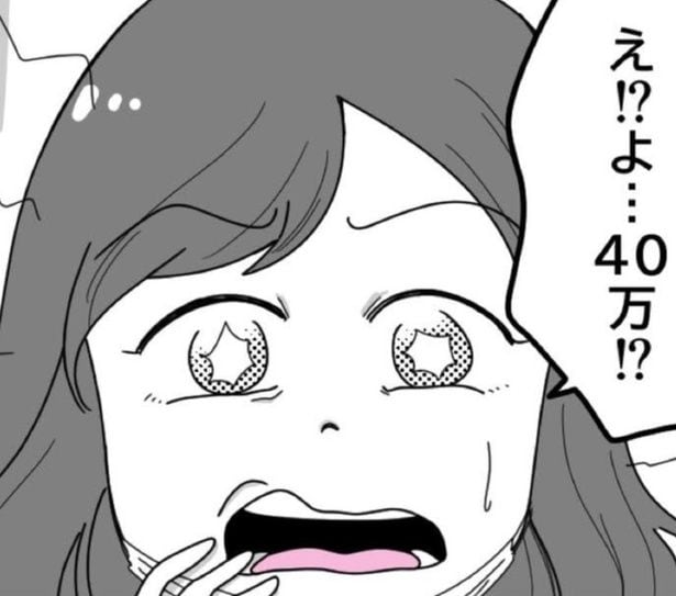 「4万9800円のはずが40万円…」安価な美容整形広告の罠→総額120万で顔が崩壊した女性の絶望【作者に聞く】