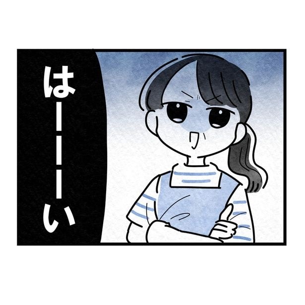 『保護者支援もアンタ達の仕事でしょ?』6-1
