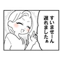 お迎え遅刻常習犯の親「保育園なんて遊んでるだけ」→限界の保育士が見せた“切り返し”に「スカッとした」【作者に聞く】
