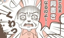 「泣けてきた」中1と年長の男児母が絶望→嫁の実家を優先し姑の服を売る現実に「ほん怖」【作者に聞く】