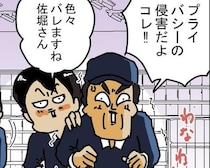 「車内で歌が歌えない…」「鼻をほじれない」全車ドラレコ義務化に怒る配達員→プライバシー侵害の“衝撃の真相”【作者に聞く】