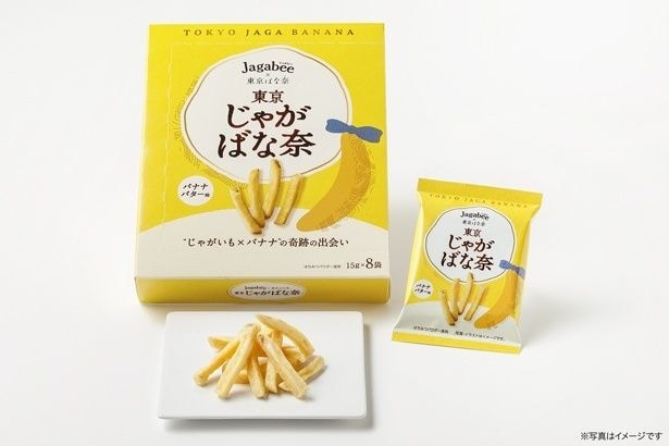 Jagabee×東京ばな奈 東京じゃがばな奈 バナナバター味