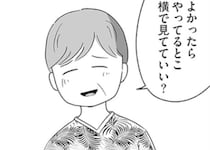「娘のスカートは禁止」小5で義父が布団に…30代母の性被害漫画に「あなたは悪くない」と共感の涙