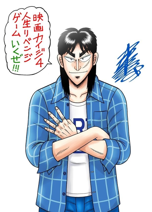 【画像】原作者・福本伸行さんが描き下ろしたお祝いイラスト