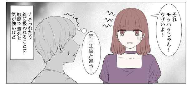 「東京モブストーリー〜ヒロインになれない私たち〜」第17話 2/6
