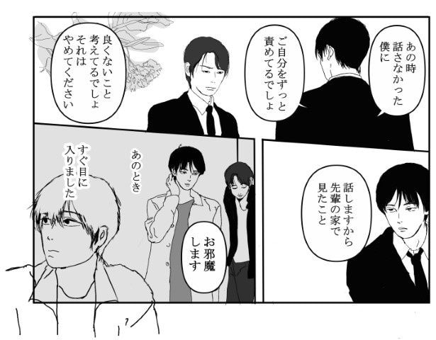 W先輩宅の騒霊_P38