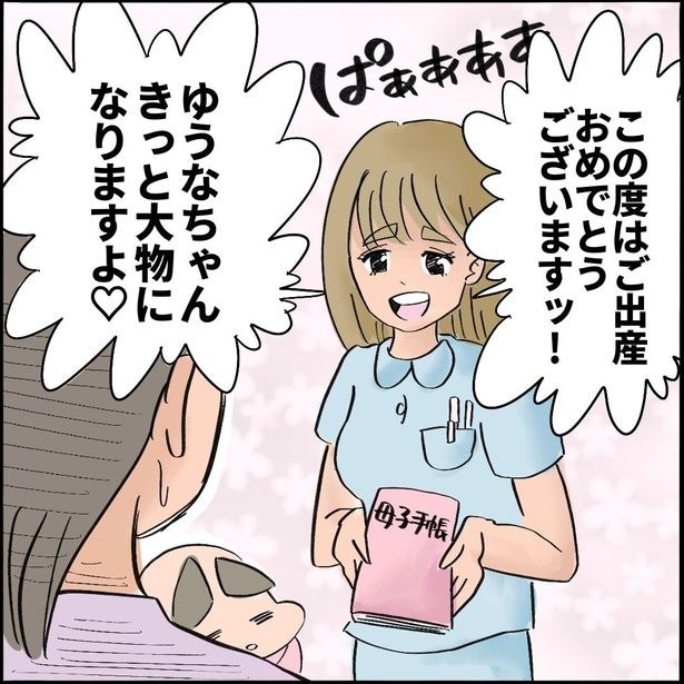無事出産して助産師に祝福される妻 1-2