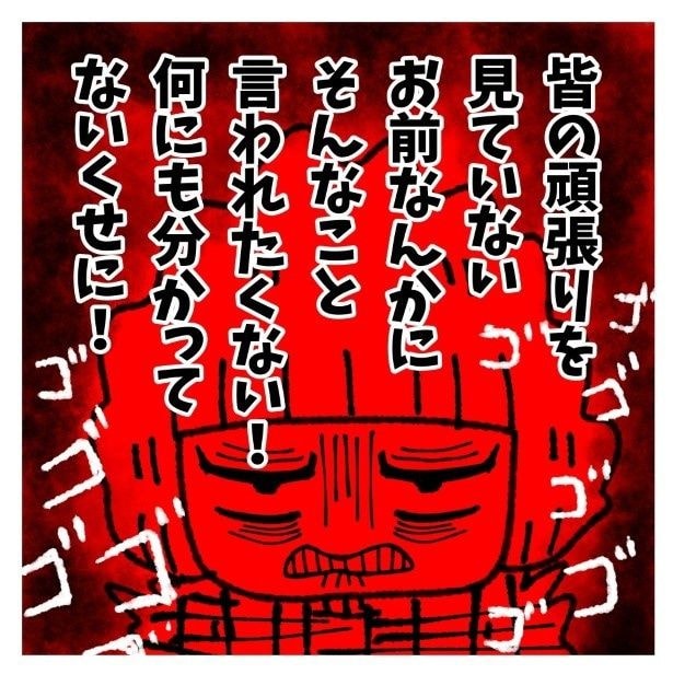 女社会の知られざる闇。P103