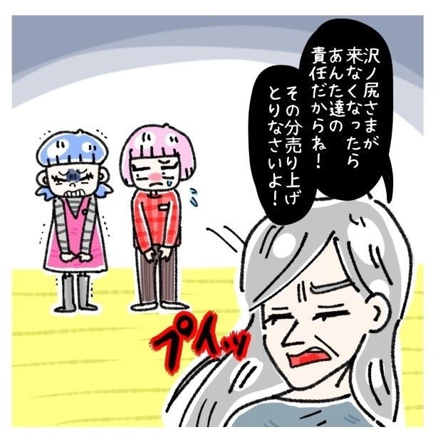 女社会の知られざる闇。P107