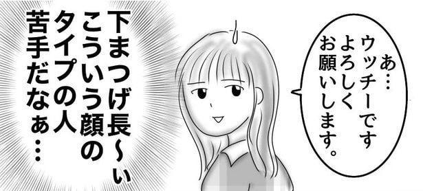 初めて付き合った人は○○でした1-04