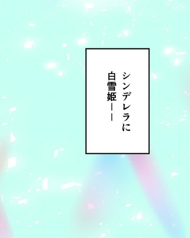 アオハルがはじまる〜ぽちゃこの春は突然に〜P003