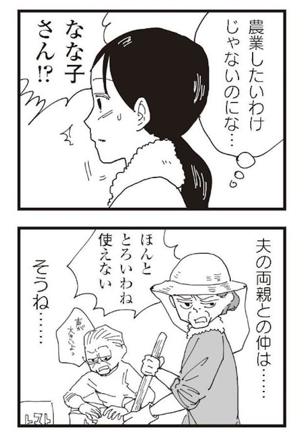 お宅の夫をもらえませんか？1