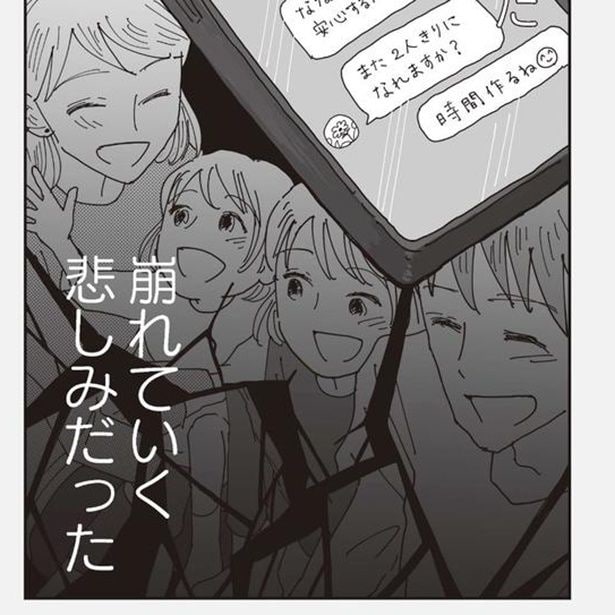 「わかってっから、全部」良妻の顔を脱ぎ捨ててドロ沼不倫へ！築いてきた家庭が崩れるのは一瞬！【作者インタビュー】