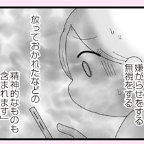 娘のお友だちは“虐待されている放置子”!?通報したほうがいい？それとも思い過ごし？揺れ動く保護者の視点を描く【作者に聞く】
