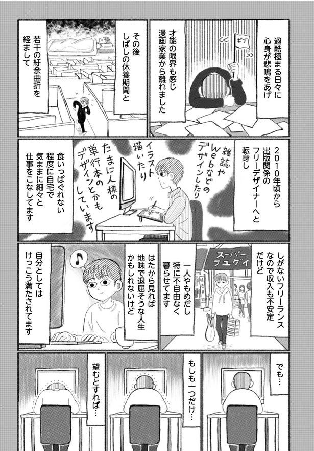 第1話 猫いないからの猫いる(3)