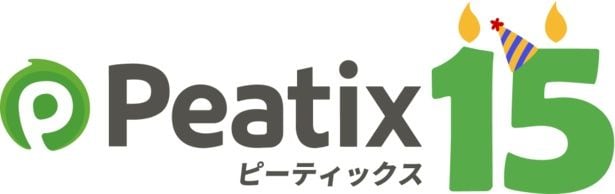 誕生15周年を迎えた「Peatix」