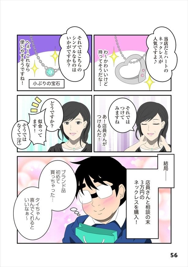 恋愛経験11-5
