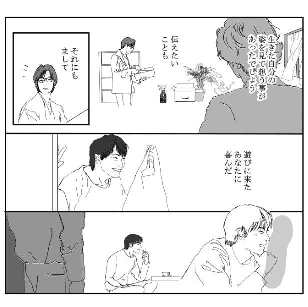 W先輩宅の騒霊_P44