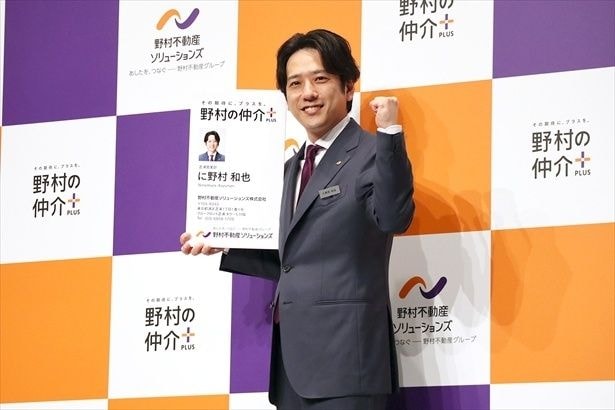 二宮和也が“に野村和也”に改名!?「野村の仲介プラス」新CM＆ブランド戦略発表会で新たな目標語る