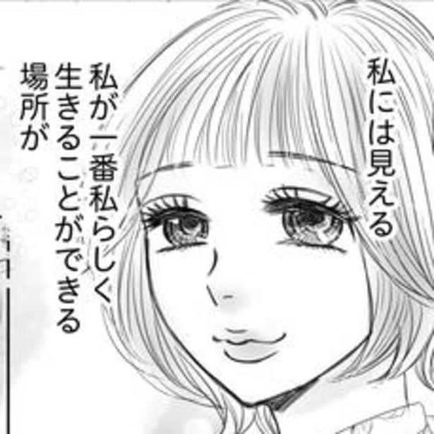 加恋が自分らしくいられる場所とは…?