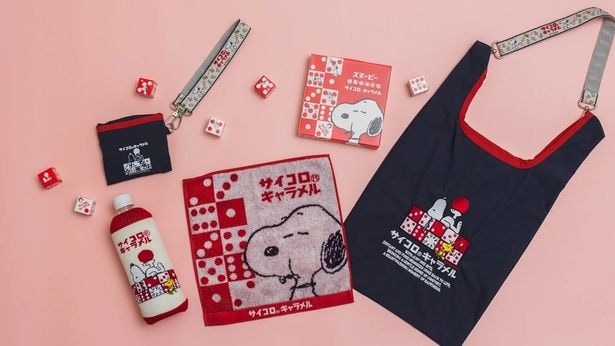 懐かしのサイコロ(R)キャラメルとコミック「PEANUTS」でおなじみのスヌーピーのコラボ雑貨が登場!