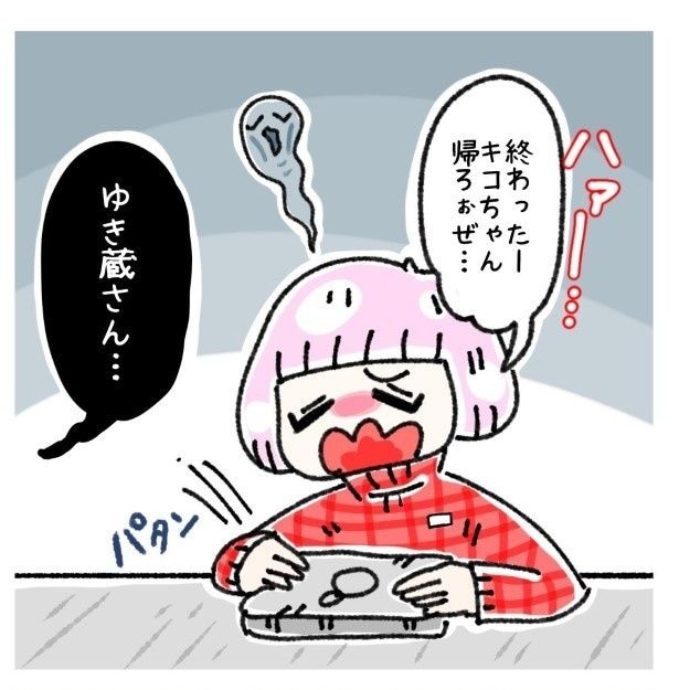 女社会の知られざる闇。P109