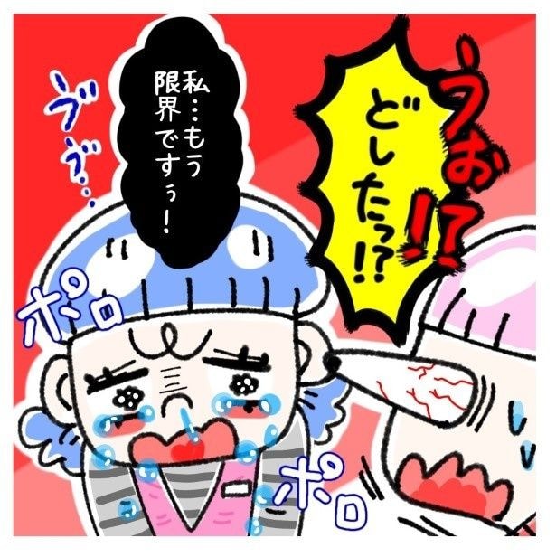 女社会の知られざる闇。P110