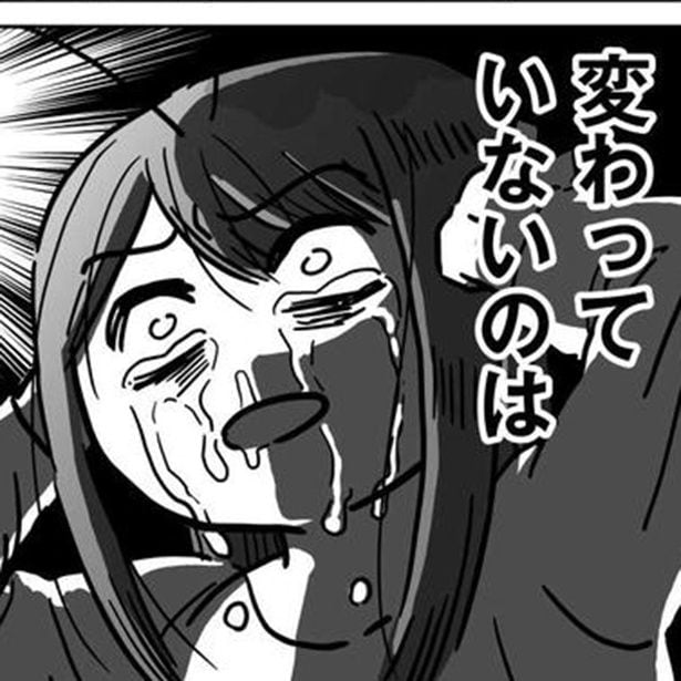 記憶から消えてなくならない。辛すぎるフラッシュバック
