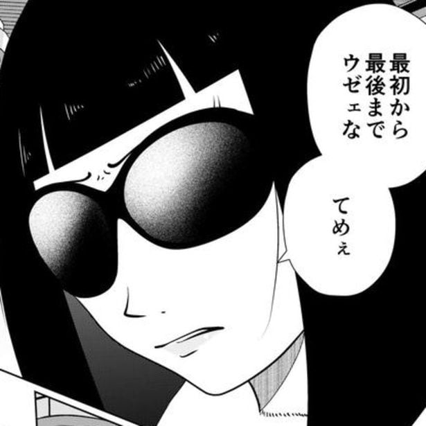 ストーカーの思いがけない行動に、社長の堪忍袋の緒が切れた！