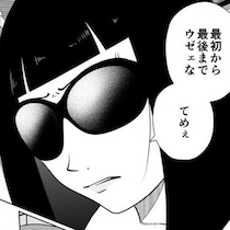 ストーカーが号泣した挙げ句に飛び降り未遂まで…「こんな惨めな大人、初めて見た」夜逃げ屋が目撃した“哀れな末路”【作者に聞く】