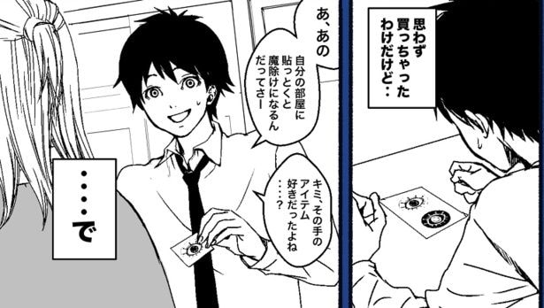 覗き見シール(2)