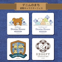 スヌーピーショコラも参加！大阪高島屋で開催の「デニムのまち 倉敷キャラクターフェス」に国産デニムで作られたキュートなグッズが集結