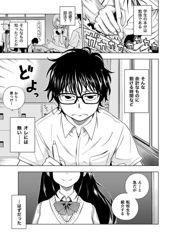 【漫画】「ヒミツだらけのあの子の正体は?」本編を読む