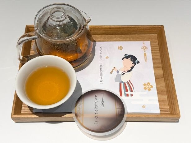 薄荷茶(1190円)