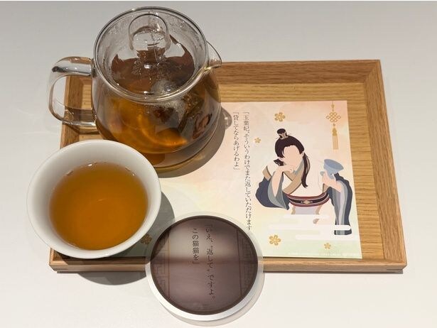 生姜玄米茶(1190円)