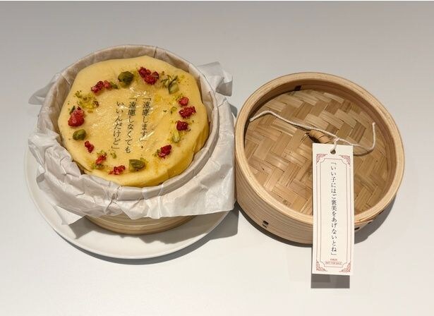 はちみつとベリーの蒸しパン(1090円)