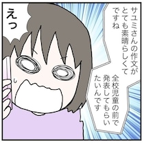 【実話】勉強も運動もできる長女「発達障害とは無縁」→でも「2秒もじっとできない」忘れ物連発の背後に隠されたまさかの要因【作者に聞く】