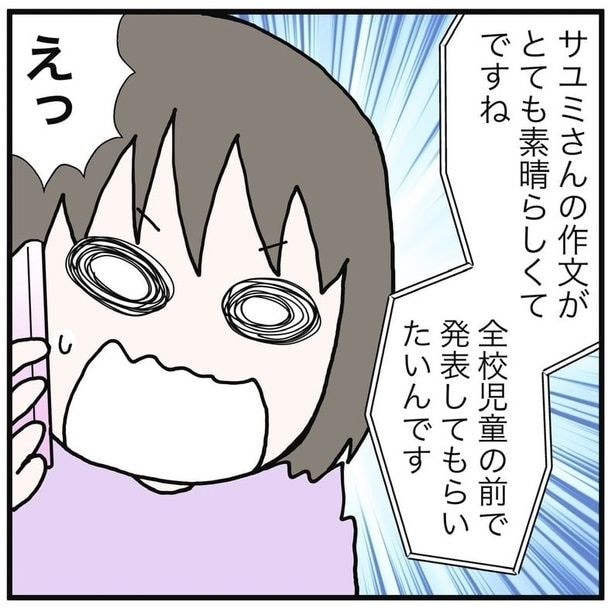 【実話】勉強も運動もできる長女「発達障害とは無縁」→でも「2秒もじっとできない」忘れ物連発の背後に隠されたまさかの要因【作者に聞く】