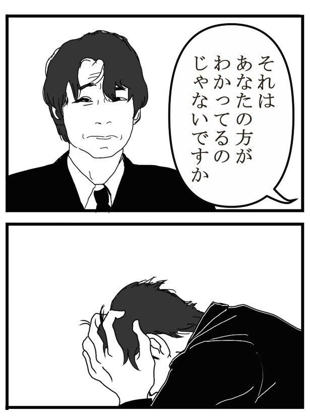 W先輩宅の騒霊_P47