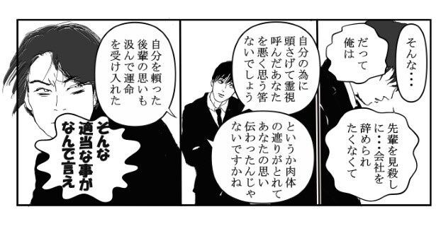 W先輩宅の騒霊_P45