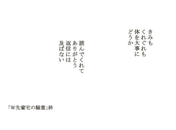 W先輩宅の騒霊_P53