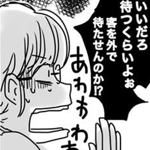 だって準備中なんだもん