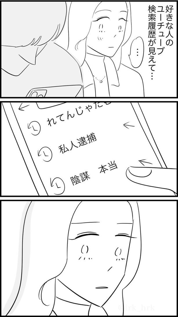 百年の恋も冷める瞬間05