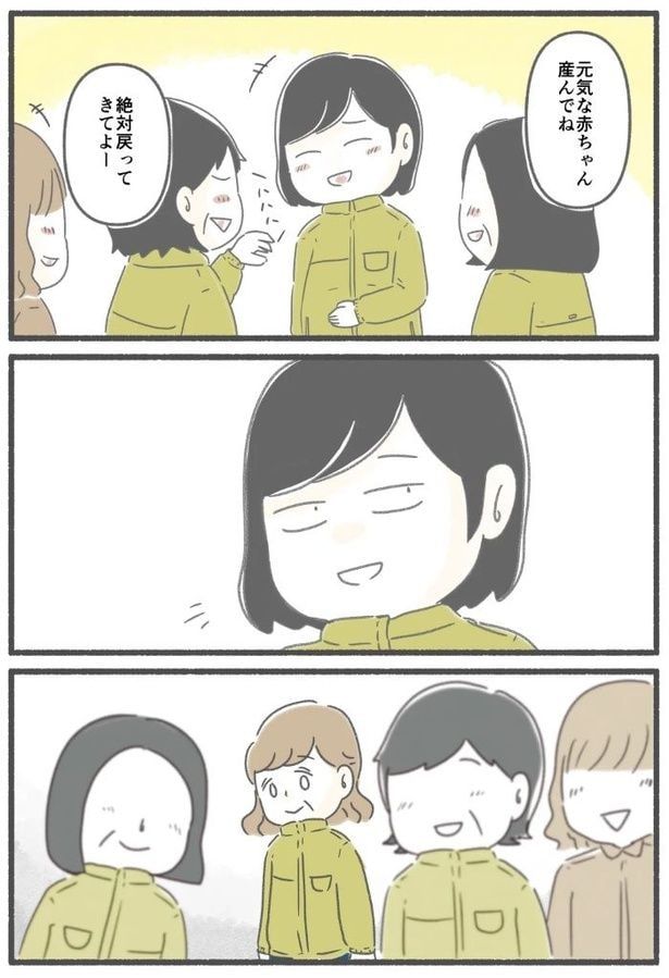  突然、豹変する同僚125